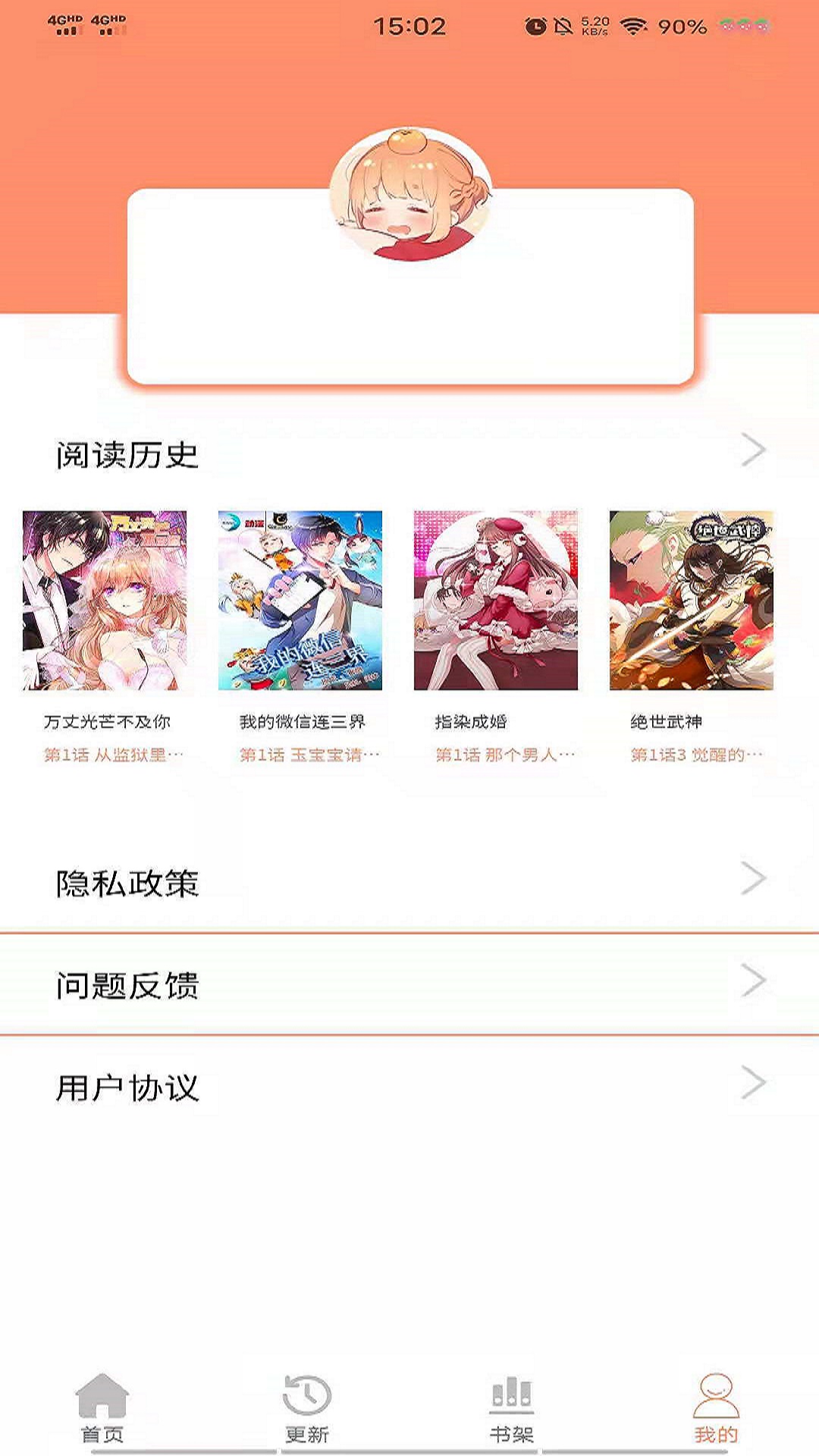 免费堂车漫画app版