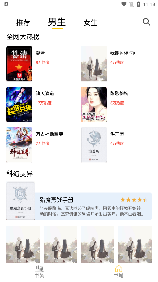 Sisters小说APP版