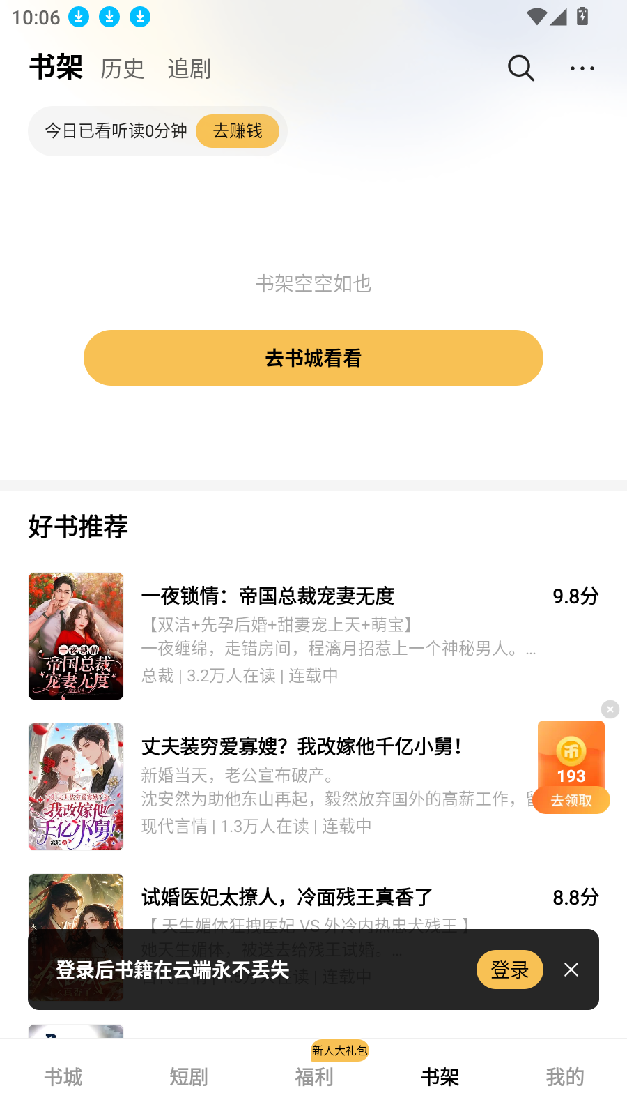 呱漫漫画