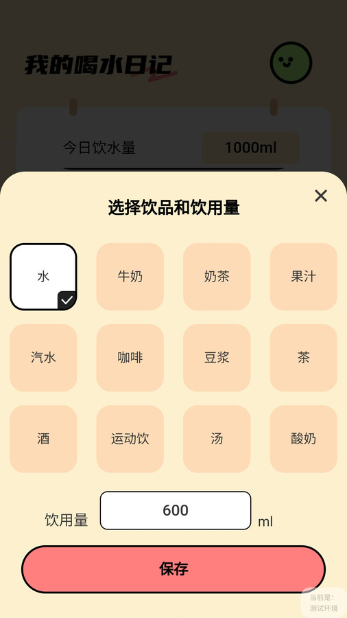 轻享时刻健康管理app版