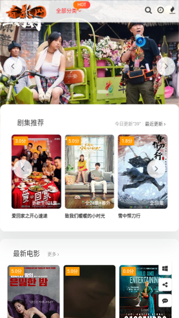 看影追剧app最新版