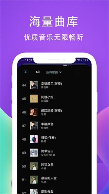 爱听音乐