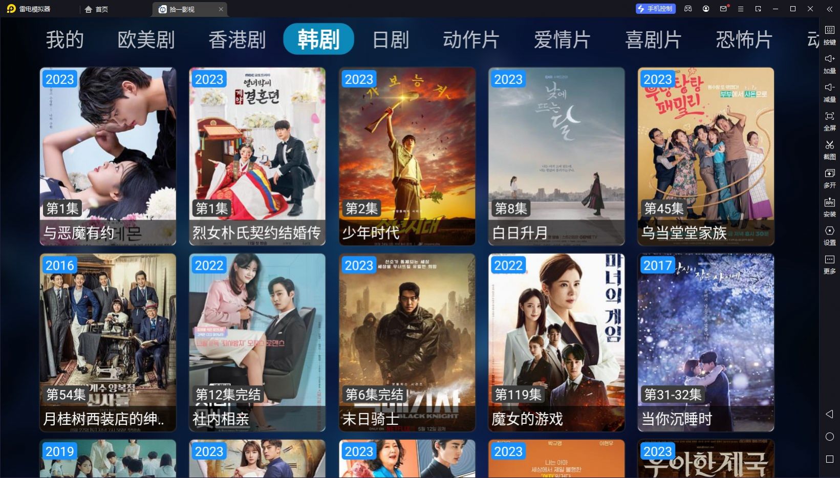 拾一tv下载APP