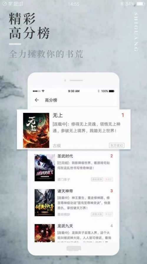 阅民小说APP版