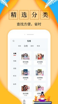 洞头小说网首页小说免费阅读App