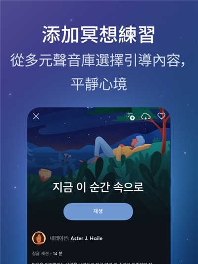 BetterSleep