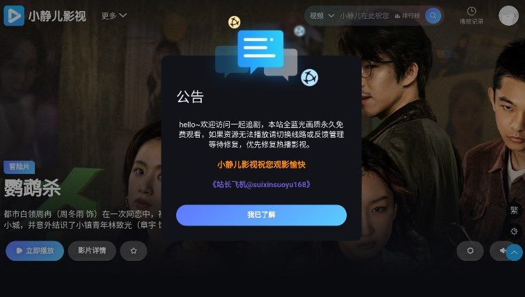 小静儿影视app下载
