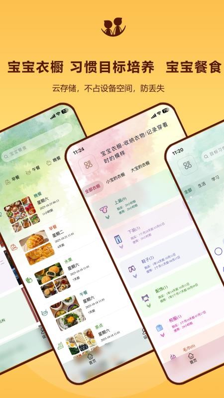 成长影记