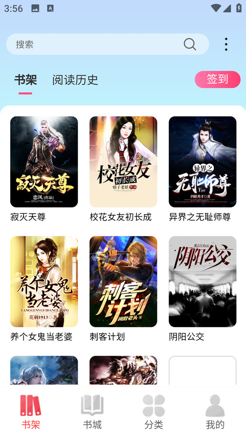 火炬文学软件版