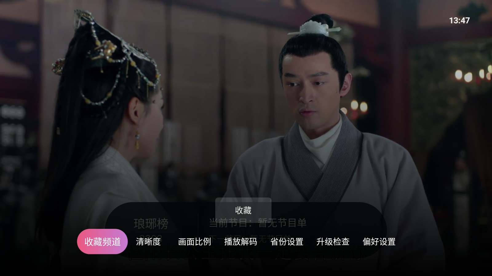 灵犀直播TV版