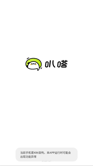 爱奇艺叭嗒漫画