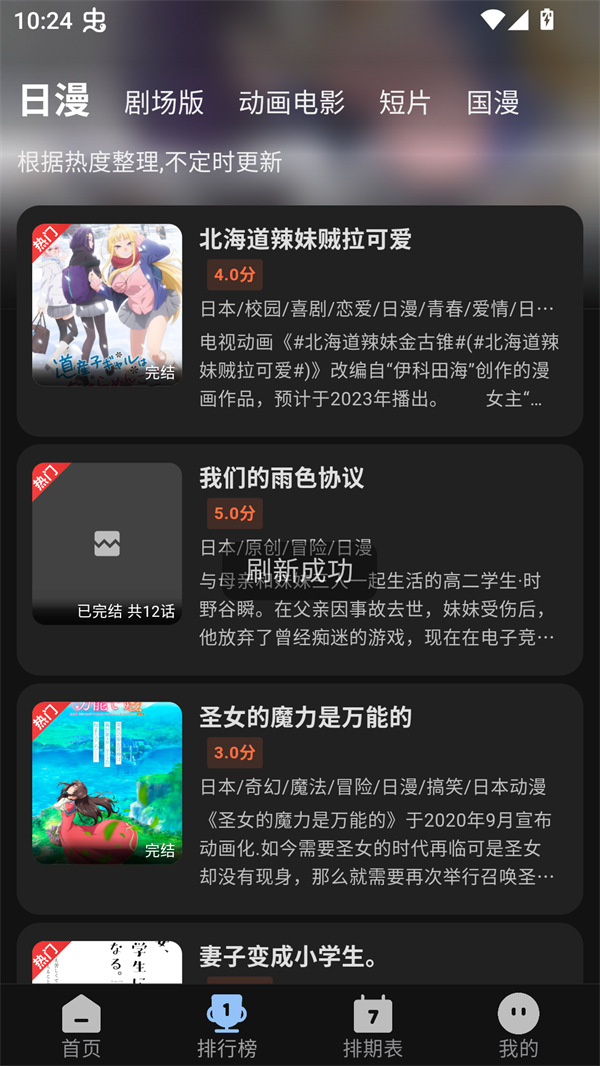 StarAniX动漫软件