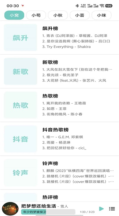 音狐