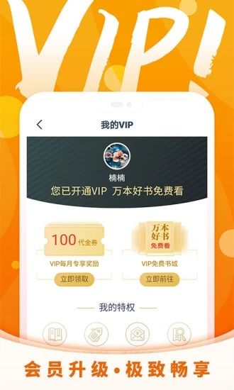 霸气书屋小说APP下载