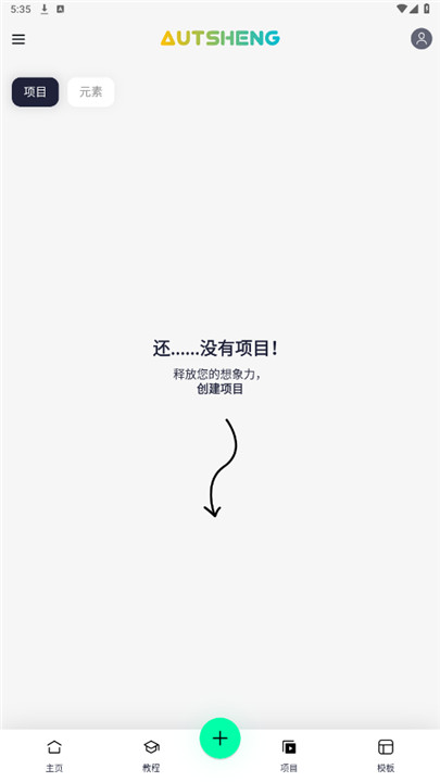 AutSheng中文版
