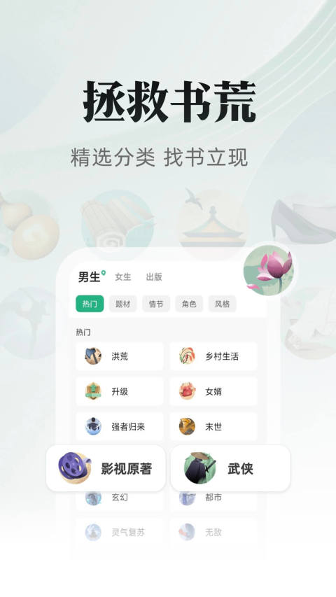 海棠文化线上文学城app2023手机版
