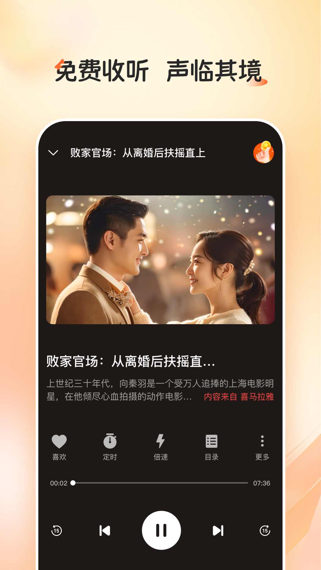河马畅听