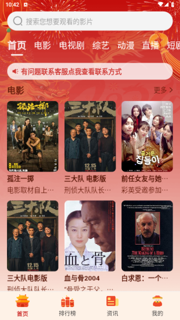 IMAX影院软件最新版