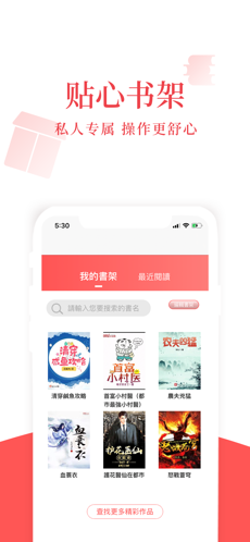 野花阅读APP版
