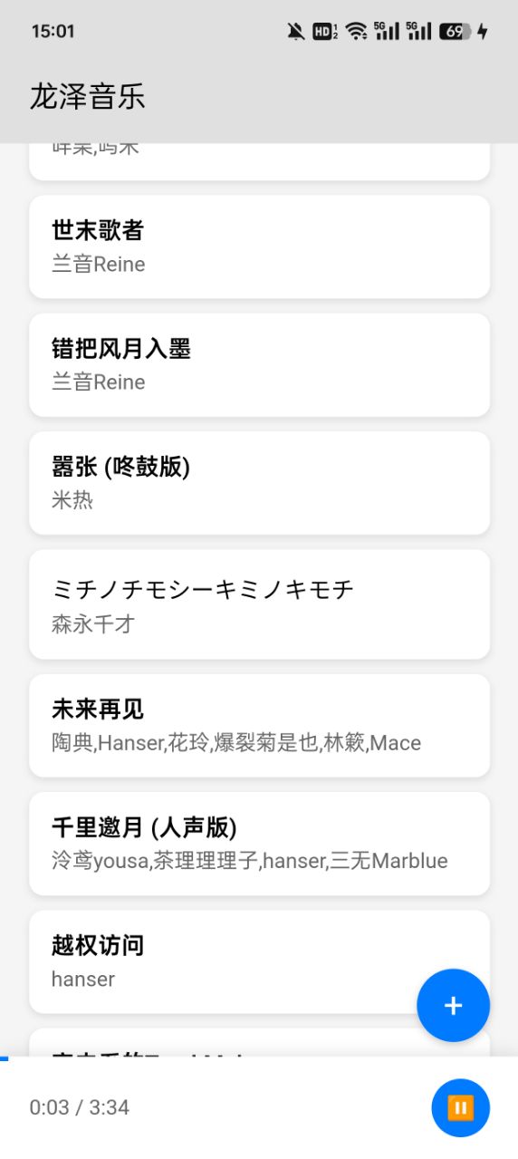 龙泽音乐