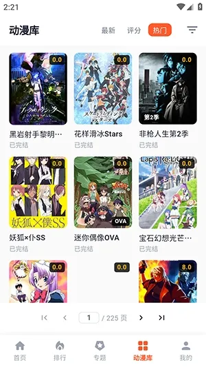 路漫漫动漫