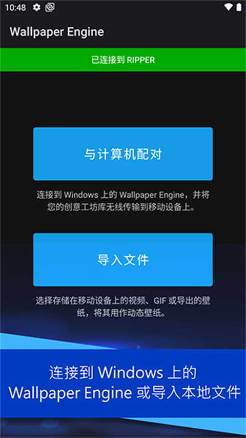 wallpaper壁纸引擎手机版