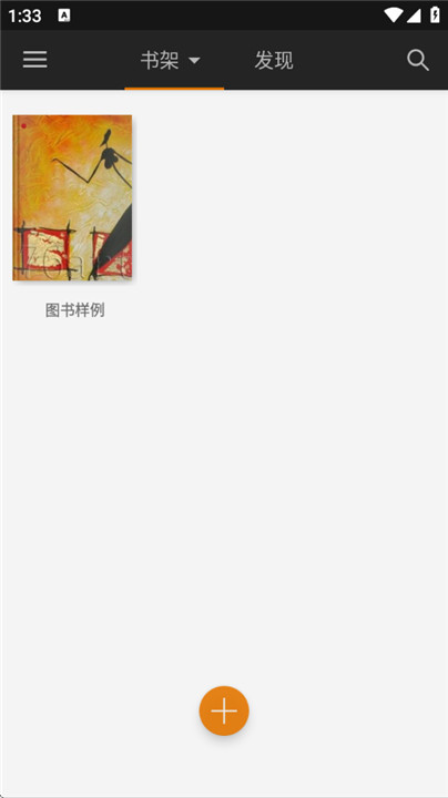 山丘阅读器