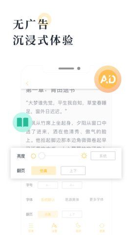 橘子小说APP正式版下载