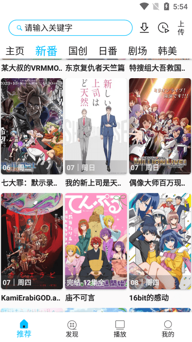 火狼动漫