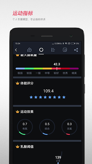 宜准跑步app手机版