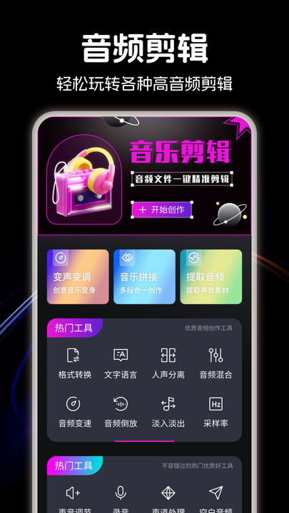 LX洛雪音乐剪辑软件最新版