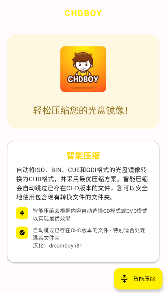 CHDBOY
