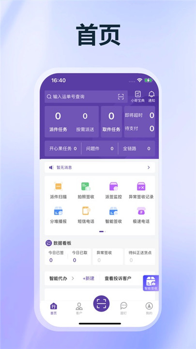 圆通行者旧版本