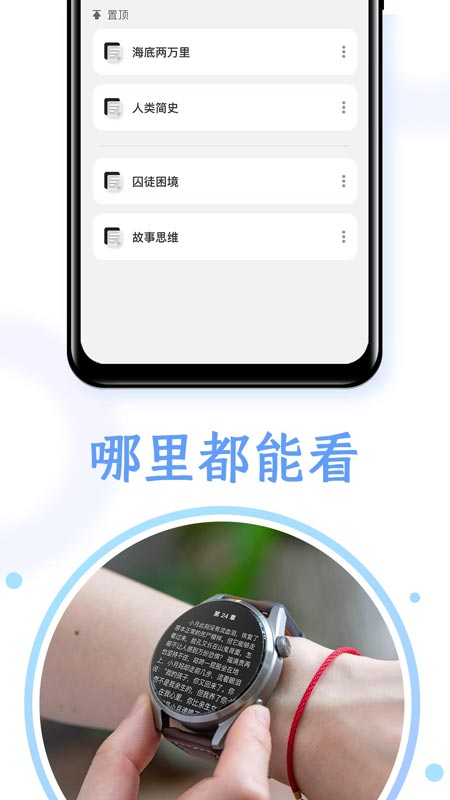 掌旗小说阅读器app版