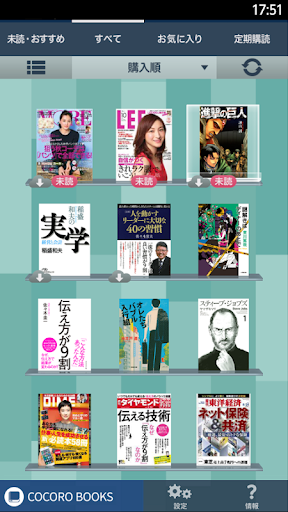 COCORO BOOKS电子书阅读app版