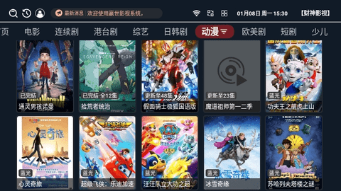 财神影视下载最新版