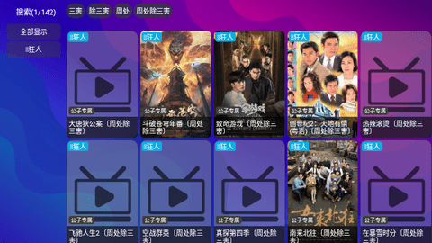 星辰仓V5024内置版软件下载