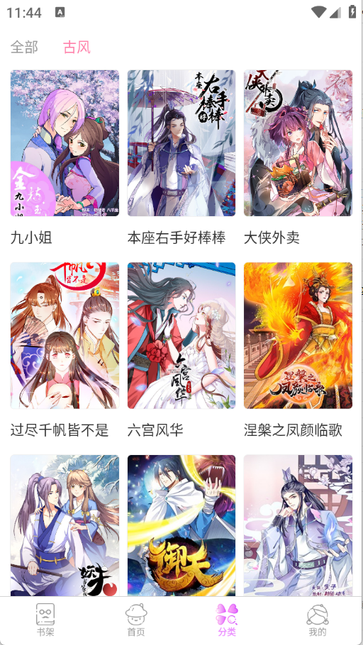 漫看漫画