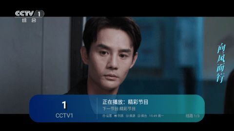 白狐TV软件下载