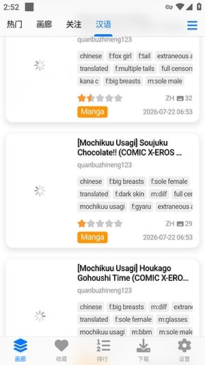 FEhViewer