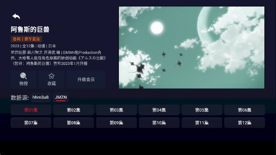 泰初影视软件版
