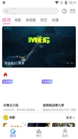 MIMIUP TV软件最新版