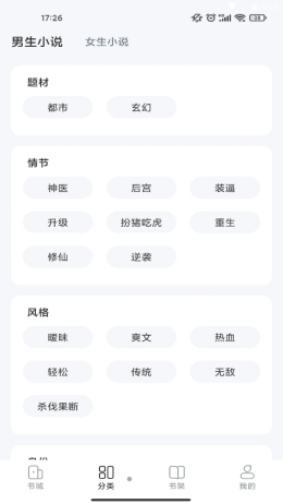 江湖小说app下载