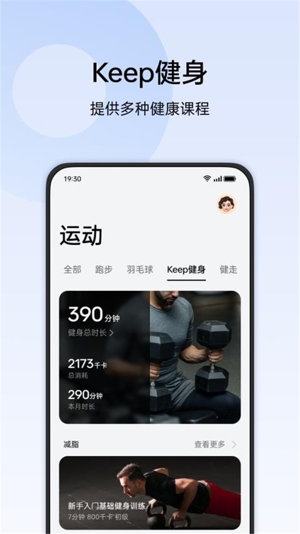 欢太健康手表app