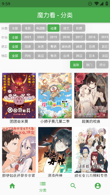 魔力看动漫