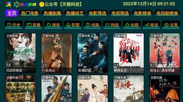毒盒影视pro最新