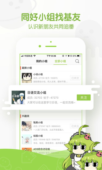 追追漫画安卓最新apk下载安装