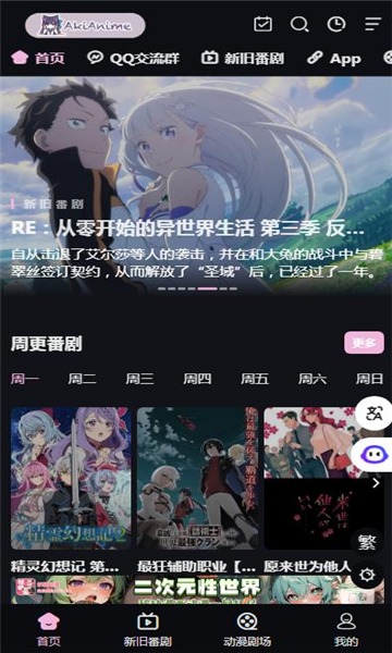 AkiAnime动漫