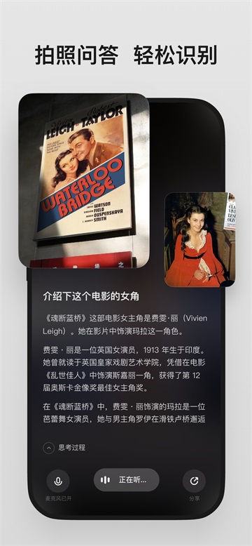 理想同学语音助手