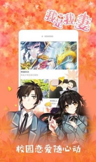 韩趣味漫画APP